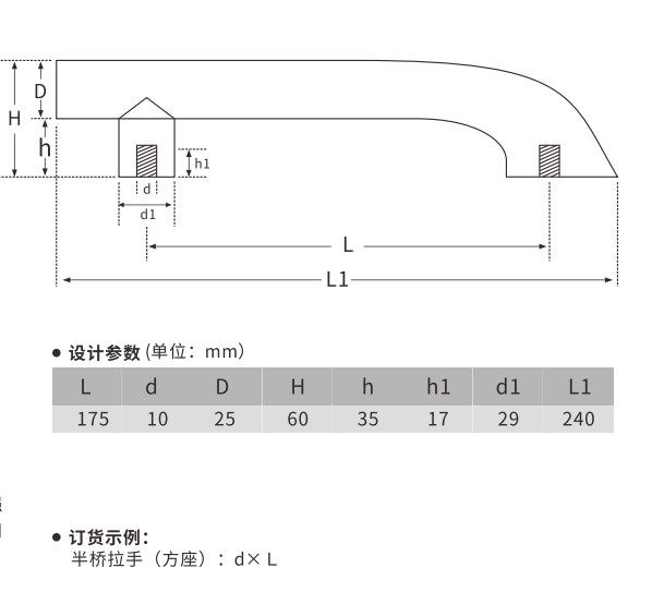 歐拓生產(chǎn)烤爐拉手、發(fā)酵箱拉手、冷柜拉手