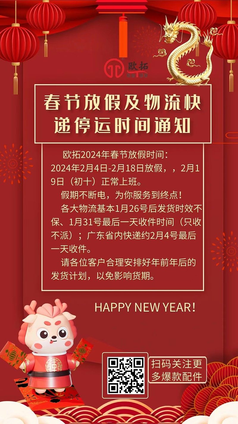 佛山市歐拓機(jī)械有限公司專(zhuān)業(yè)做機(jī)械木工、包裝印刷機(jī)械、激光食品等機(jī)械設(shè)備通用配件